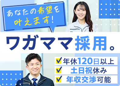 株式会社京栄センター 施工管理／未経験歓迎／年休120日／土日祝休／残業20h以下