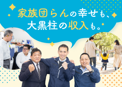 株式会社安田商会 ルート営業 ／未経験歓迎／残業月20h未満／月給29.5万円