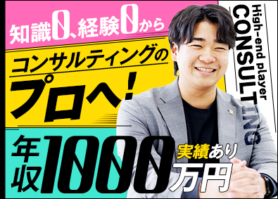 東建コーポレーション株式会社【プライム市場】 未経験から始める不動産コンサルタント／平均年収819万円