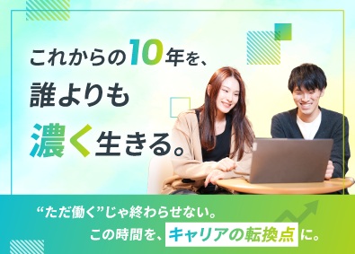 株式会社Ｇ＆Ｎ 補助金 融資支援の財務コンサル　未経験歓迎　年休125日