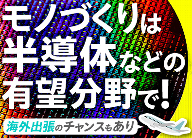 株式会社トラスト精密 半導体・液晶製造装置等の組立・評価解析等／年休最大129日
