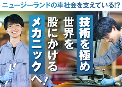 Ｃａｒ　Ｐｌｕｓ株式会社 海外輸出用中古車の整備士／月給30万円～／土日休／残業ほぼ無