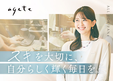 株式会社エーアンドエス ジュエリーアドバイザー／残業ほぼなし／年間休日120日