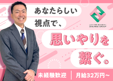 医療法人社団善仁会(医療法人　善仁会グループ) クリニックの事務長候補／万全の研修制度有／年収500万円以上