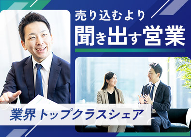 アルフレッサ株式会社 医薬品ルート営業／業界未経験歓迎／フレックス制／年休125日