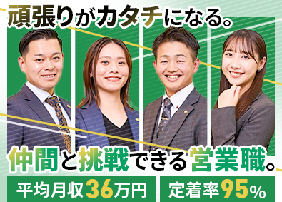 株式会社ワールドコーポレーション(Nareru Group) 未経験歓迎の法人営業／月給26万円～／ホワイト企業認定
