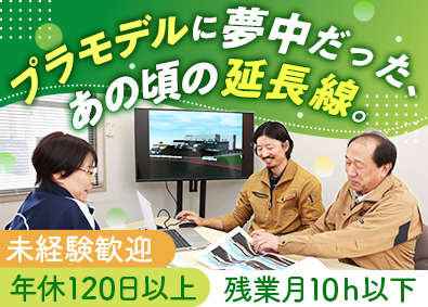 有限会社グリーンネットワーク 施工管理／未経験歓迎／年休120日以上／残業月10h以下