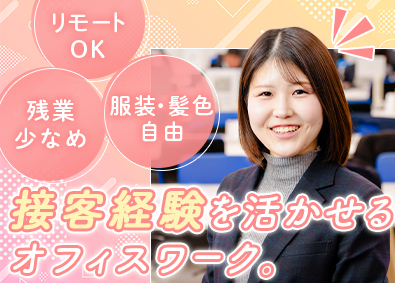 FJUTプラス株式会社(UTグループと富士通グループの協業会社) カスタマーサポート／未経験＆在宅可／年休120日～／ZE01