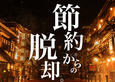 株式会社ワールドコーポレーション(Nareru Group) （関東限定募集）余裕ができる資材管理／月収例40万円／h17