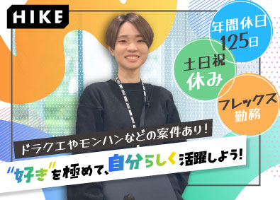 株式会社ＨＩＫＥ 制作進行／ドラクエ・アイマスなど／定着率100%／フレックス