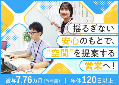 三進金属工業株式会社 提案営業／未経験歓迎／転勤なし／土日祝休／賞与7.7カ月実績