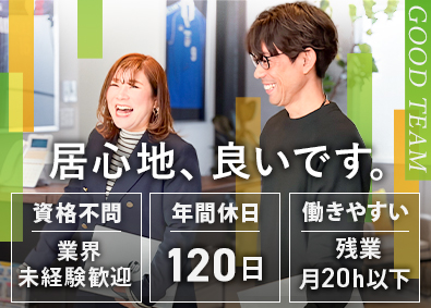株式会社旭パワーマネジメント 不動産仲介営業／業界未経験歓迎／年間休日120日／転勤なし