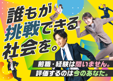 キャル株式会社 人材コーディネーター／未経験歓迎／研修充実／年130日休み