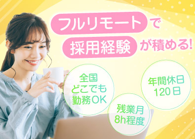 マルゴト株式会社 フルリモート人事（採用）／業界未経験OK／20代～30代活躍