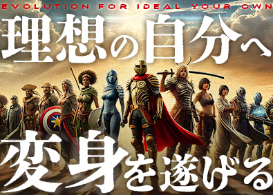 東建コーポレーション株式会社【プライム市場】 理想の人生を歩める営業職／成果給平均242万円／年休121日