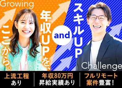 株式会社アスパーク ITエンジニア／上流工程7割以上／在宅勤務も有／E002ーI
