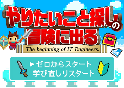 株式会社アイフリークモバイル【スタンダード市場】 ITエンジニア／未経験OK／年休125日／残業少／リモート可