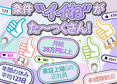 ファイズオペレーションズ株式会社(ファイズホールディングス) EC物流等の倉庫管理／未経験歓迎／月給28.1万円～／30