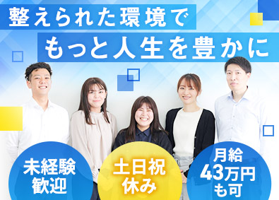 行政書士法人きずな神戸(アーリアグループ) 事務職／土日祝休み／月給43万円も可／未経験歓迎／神戸