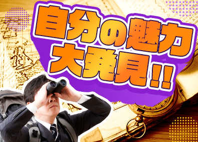 大東建託株式会社【プライム市場】 新しい魅力を発見できる営業／未経験スタート9割／年休125日