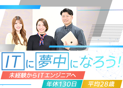Ｇｒｏｏｖｉｔ株式会社 未経験歓迎／PC初心者OK／フルリモートあり／ITエンジニア