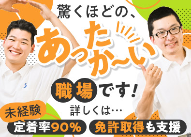 関東シモハナ物流株式会社（厚木営業所） 入社祝金あり！大手食品ルート配送／月9～10日休／賞与年3回