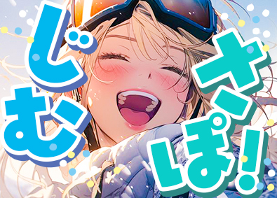 株式会社ワールドコーポレーション(Nareru Group) 事務系サポート／未経験歓迎／月収例40万円／土日祝休／h17