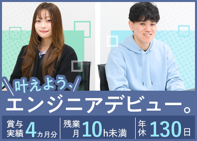 株式会社ワイズ ITエンジニア／未経験歓迎／年休130日／生成AI案件も豊富