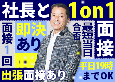 株式会社ウエストネット・テクノロジー インフラエンジニア／前給保証／年休130日／残業月10h以下