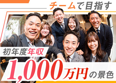 株式会社ライフアドバンス／恵比寿不動産 完全反響の売買仲介営業／月給30万円以上／残業月20h以下