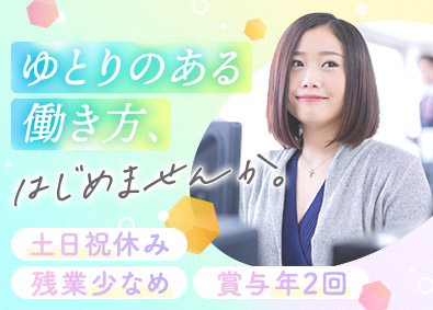 株式会社ＡＰＡコーポレーション 総合職（事務・人事）／未経験歓迎／土日祝休み／賞与年2回