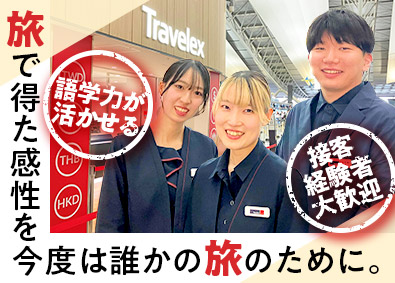 トラベレックスジャパン株式会社 外貨両替窓口スタッフ／年間休日122日／残業平均1時間40分
