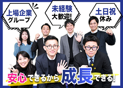 株式会社トレード(株式会社グリーンクロスグループ) ルート営業／年休124日／土日祝休み／転勤なし／研修制度充実