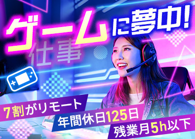 株式会社リクソル ゲーム・アプリのテストエンジニア／未経験歓迎／在宅勤務も可能