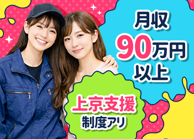 ハウンドジャパン株式会社 配送ドライバー／全員面談実施中／週払い可／ノルマなし