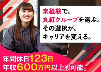 ＭＸモバイリング株式会社(丸紅グループ) 新規ノルマなしＤＸ営業／収入UP・成長も／20～40代活躍中
