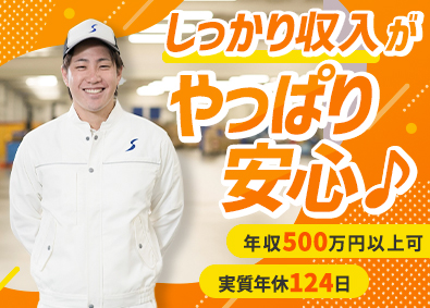関東シモハナ物流株式会社／岩槻第一営業所・岩槻第二営業所・浦和営業所(シモハナグループ) 埼玉県／倉庫スタッフ／賞与年3回／月収42万円可
