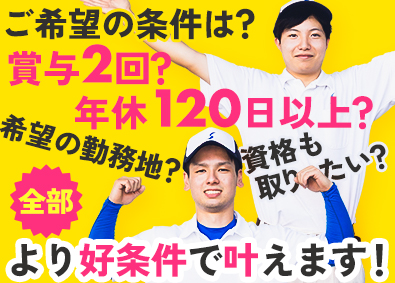 シモハナ物流株式会社 短距離ルート配送／未経験歓迎／賞与年3回／実質年休124日