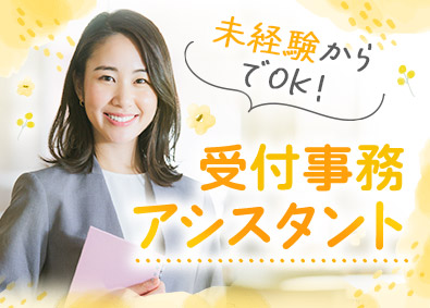 株式会社マイナビワークス（マイナビキャリレーション事務局） 受付事務アシスタント／未経験歓迎／残業月5h／土日祝休み