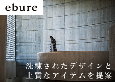 株式会社リトルリーグ／ebure(エブール) エブール販売職／福利厚生充実／社割あり／EB0000
