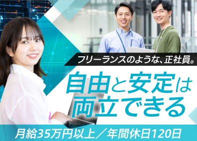 株式会社わさび ITエンジニア／案件選択自由／リモート率9割／上場企業G