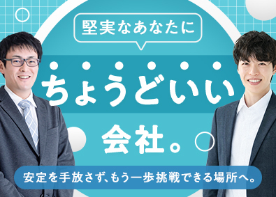 株式会社システムコーディネイト【SYSCO】 ITエンジニア／上流参画可／フレックス／賞与最大5.5ヶ月分
