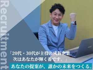 株式会社ミライエ 平均月収46万円以上／「売る営業」から「導く営業」へCA