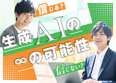 株式会社セレッテ ITエンジニア／残業月平均10h／面接1回・即日内定あり