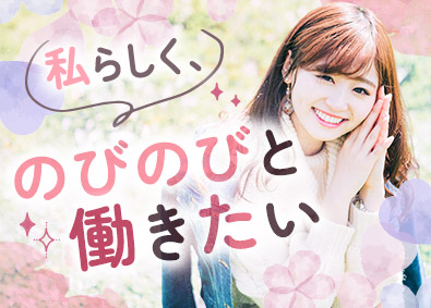 株式会社マイナビワークス（マイナビキャリレーション事務局） 人事採用・事務アシスタント／未経験歓迎／リモート勤務あり