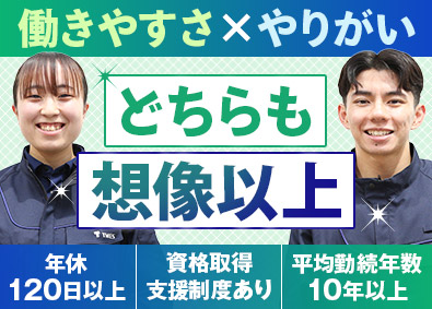 ＴＭＥＳ株式会社 大型施設の設備管理／年休120日以上／残業月20h／手当充実
