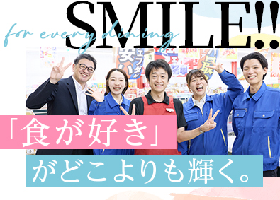 株式会社大光　アミカ事業本部【スタンダード市場】 業務用スーパーの運営／残業少なめ／平均有給取得11.2日