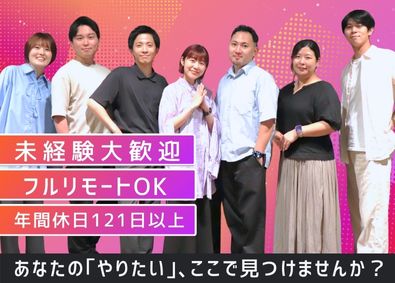 株式会社ＬＵＬＬ Web系総合職（デザイン・マーケ・IT事務）／年休121日～