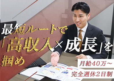 株式会社ＦＲＯＮＴ　ＥＤＧＥ 不動産売買営業／年休120日以上／未経験歓迎／大阪勤務確約