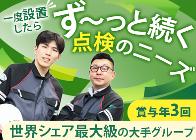 マーキュリーエレベータ株式会社(オーチスグループ) メンテナンス／8割未経験／年休127日／国家資格取得支援